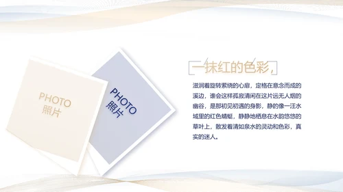 极简党建党支部工作专题动态PPT