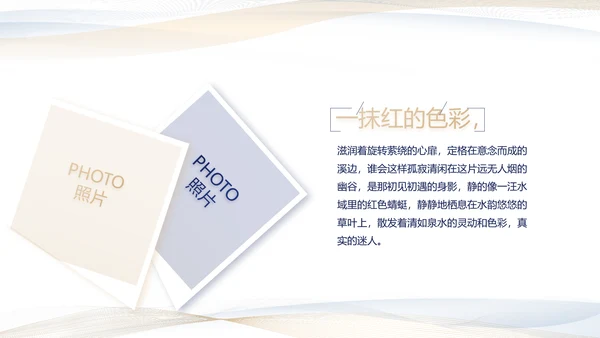 极简党建党支部工作专题动态PPT