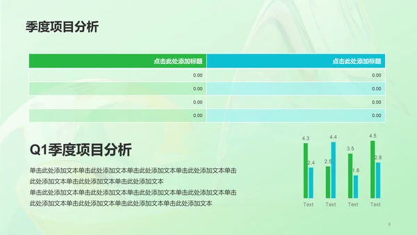 绿色创意酷炫年中工作总结PPT