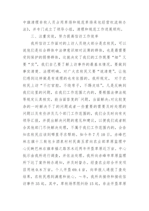 税务信访工作总结.docx