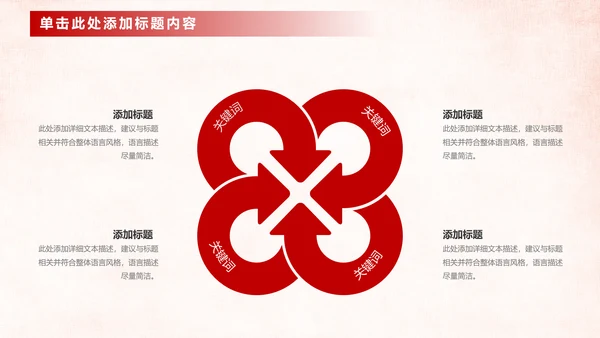 中国工商银行工作总结计划ppt模板