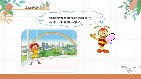 人教新起点小学英语一年级下册 Unit6 Clothes Story Time