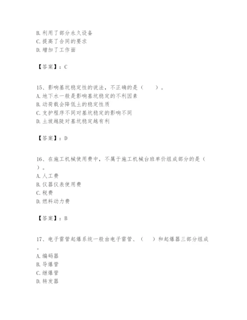 2024年一级建造师之一建矿业工程实务题库精品【模拟题】.docx