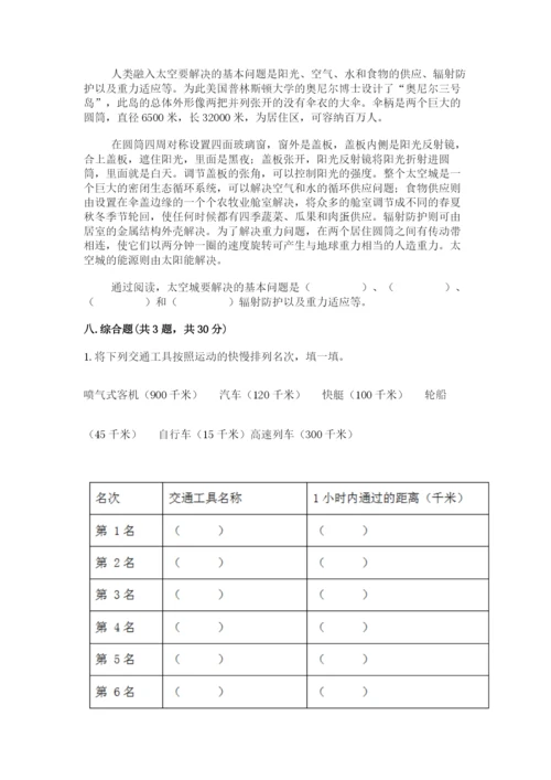 教科版三年级下册科学期末测试卷精品【有一套】.docx