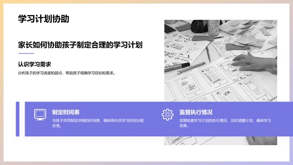 紫色商务风高考冲刺期家长会PPT模板