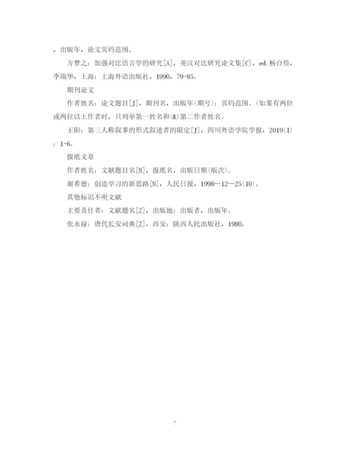 2023年教育论文撰写的一般结构规范.docx