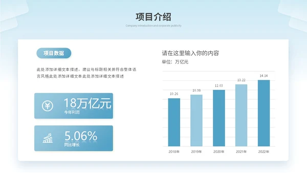 简约商务项目招商商业计划书招商合作公司介绍企业宣传ppt模板