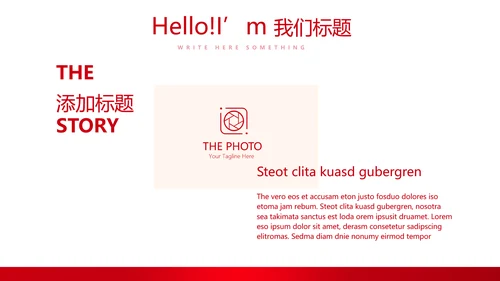 不忘初心砥砺前行党政通用PPT
