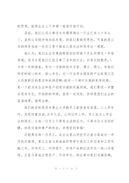 战略管理的学习心得5篇.docx