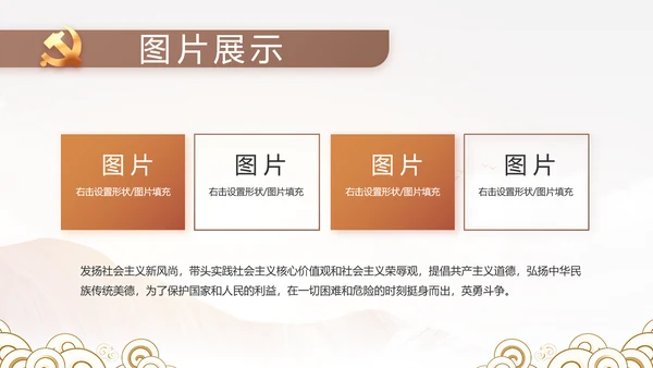 纪检监察党风廉政年终报告动态PPT