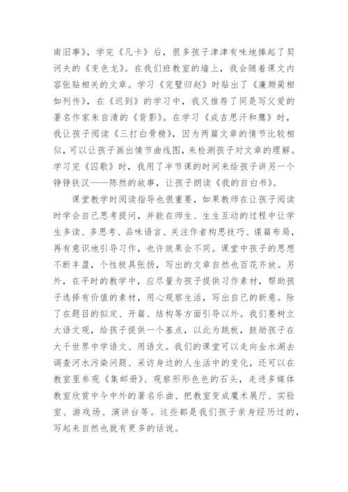 教学经验分享优秀范文.docx