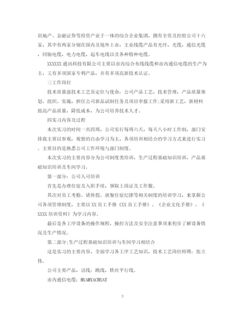 精编之关于公司实习总结报告范文.docx