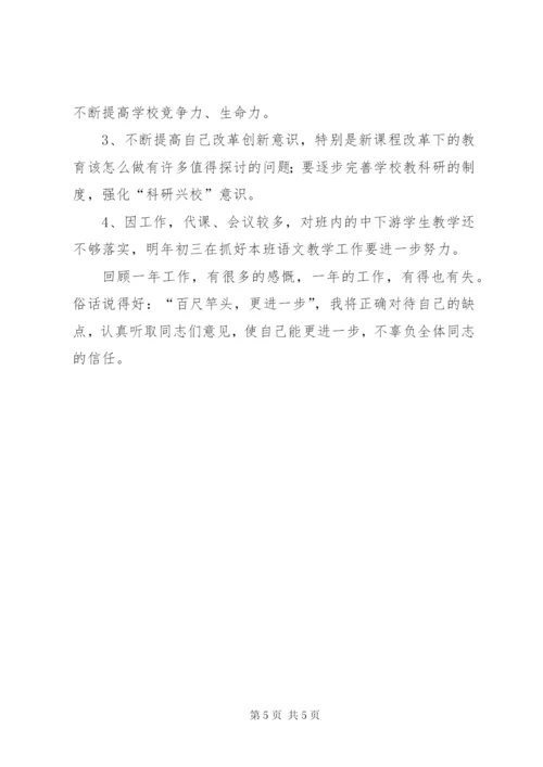 学校副校长的年度述职报告范文.docx