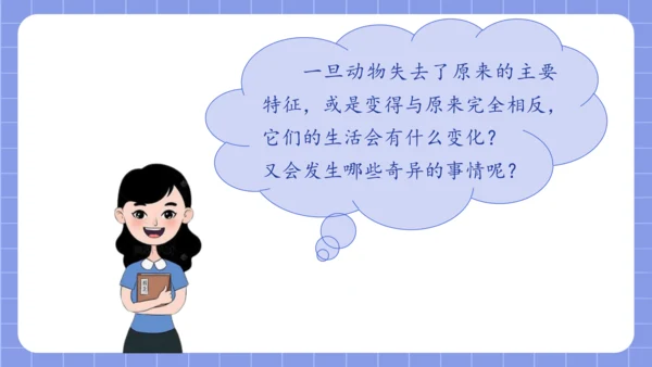 统编版语文三年级下册习作专项第八单元习作：  这样想象真有趣课件