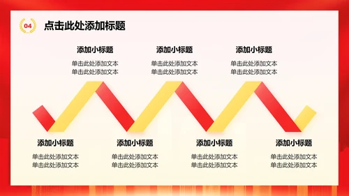 红色党政风离退休党支部纪律教育党课学习PPT模板