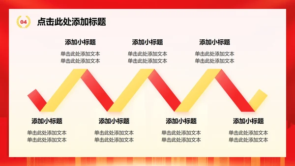 红色党政风离退休党支部纪律教育党课学习PPT模板