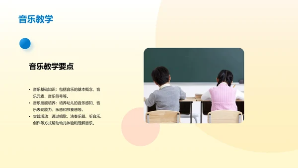 黄色简约扁平儿童创意思维和艺术素养培养PPT模板