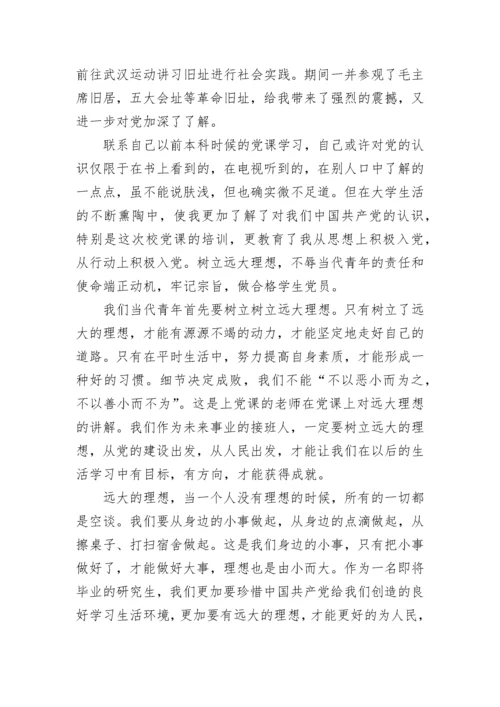 2023上半年思想汇报.docx