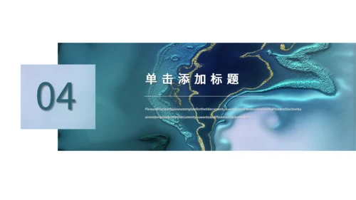 鎏金风新中式轻奢通用PPT模板
