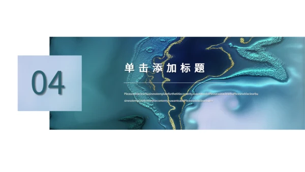 鎏金风新中式轻奢通用PPT模板