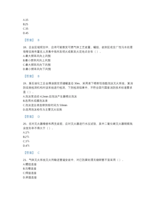 2022年中国注册消防工程师之消防技术综合能力深度自测提分题库附精品答案.docx
