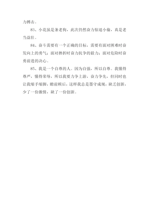 奋力的近义词.docx