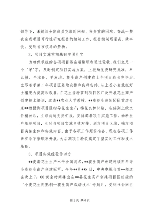 经作站上半年工作总结及下半年工作计划 (2).docx