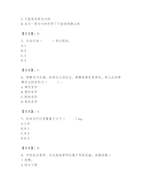 2024年施工员之设备安装施工基础知识题库及完整答案【精选题】.docx