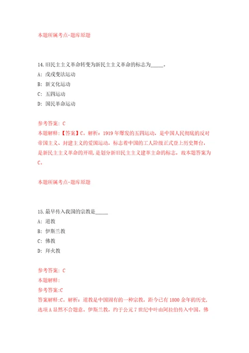 内蒙古包头市旗县区事业单位招考聘用734人含答案模拟考试练习卷第2套