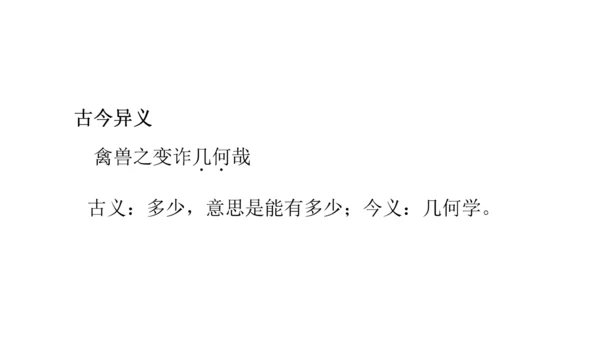 5.14 第五单元知识记诵手册-课件-【大单元教学】2023-2024学年七年级语文上册同步备课系列