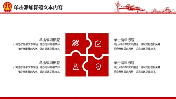 彩墨人民法院法庭公正公平法律总结PPT