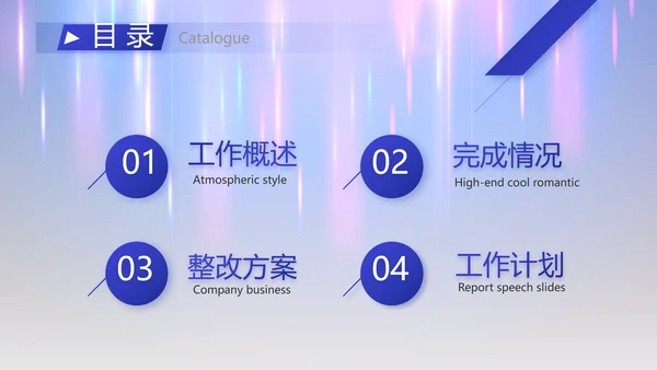 2023年终工作总结工作计划PPT模板