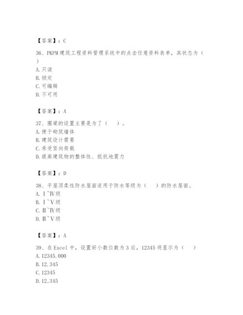 资料员之资料员基础知识题库附答案【研优卷】.docx