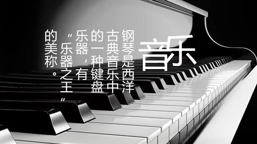 钢琴艺术培训少儿舞蹈艺术培训班PPT模板