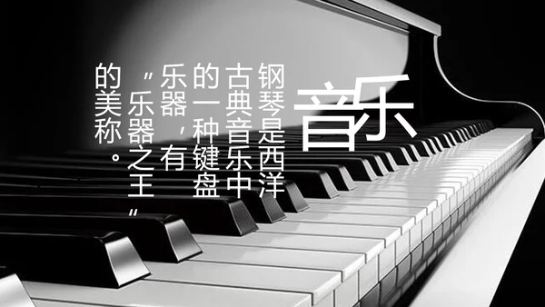 钢琴艺术培训少儿舞蹈艺术培训班PPT模板