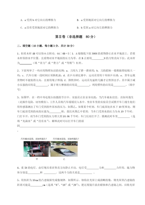 专题对点练习陕西延安市实验中学物理八年级下册期末考试专题测评试题（详解）.docx