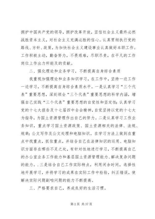 企业思想政治工作总结思想政治工作总结.docx