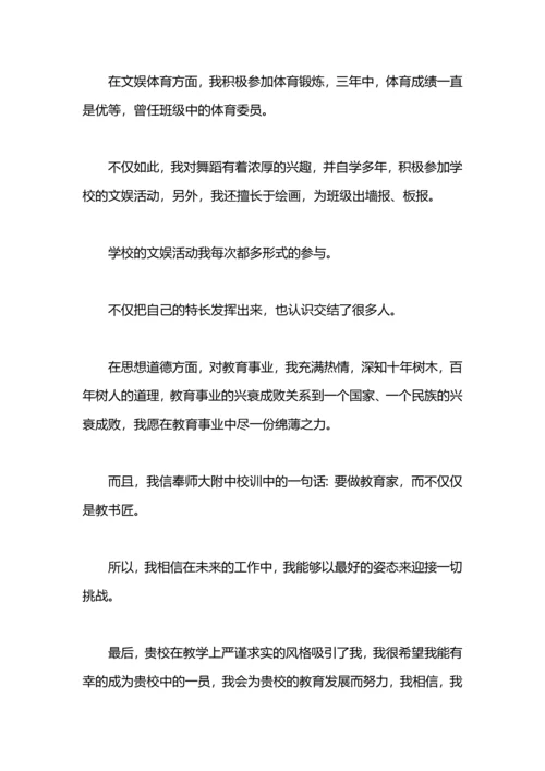 英语教师推荐信.docx