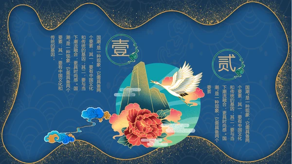 鎏金风2021年中国风国潮年终工作总结计划述职汇报PPT模板
