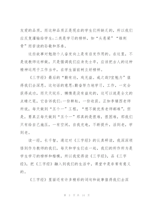 青年教师关于读书主题演讲稿.docx