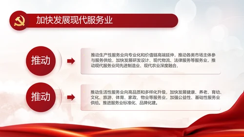 党建党支部年终工作总结汇报PPT党课
