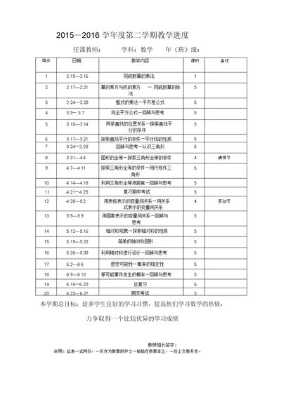 新北师大版七年级数学下册全册教案