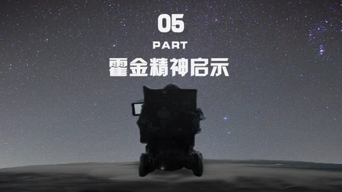 科学奇才霍金科学家人物介绍通用PPT模板