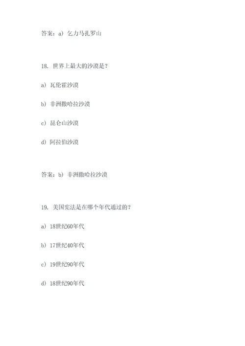 2022高考最难的选择题