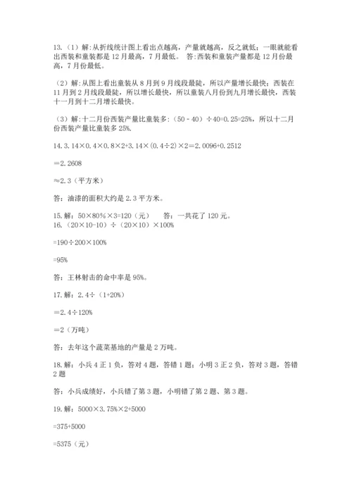 六年级小升初数学应用题50道带答案（突破训练）.docx