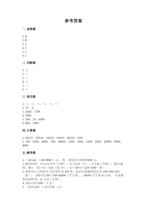 苏教版四年级下册数学第三单元 三位数乘两位数 测试卷含答案（a卷）.docx