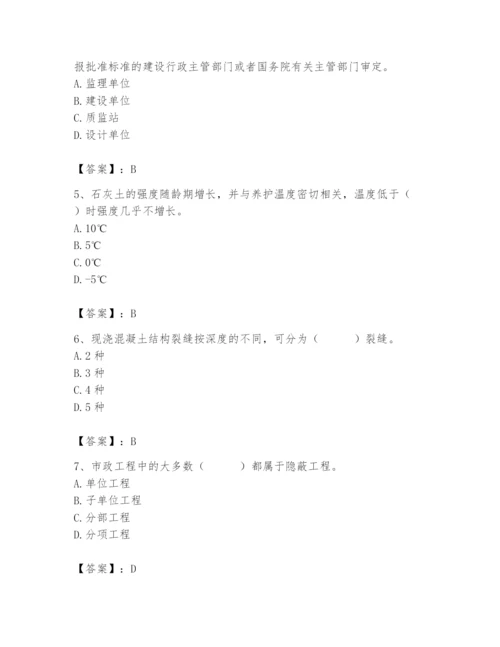 2024年质量员之市政质量专业管理实务题库及参考答案【新】.docx