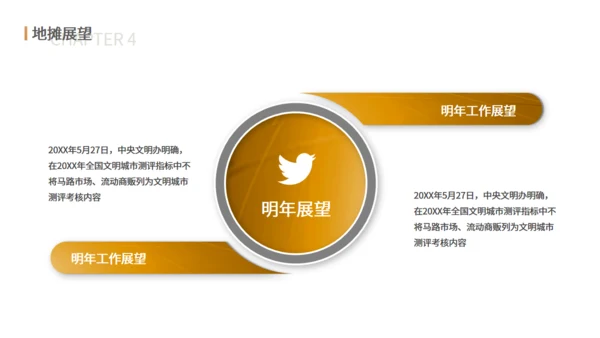 地摊经济漫天金币通用PPT模板