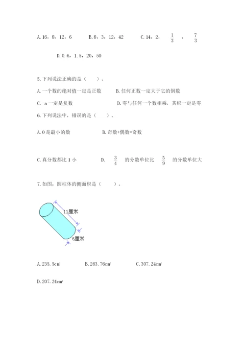 青岛版数学小升初模拟试卷附答案【a卷】.docx