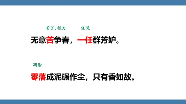 八年级语文下册第六单元课外古诗词诵读卜算子 咏梅 课件(共18张PPT)